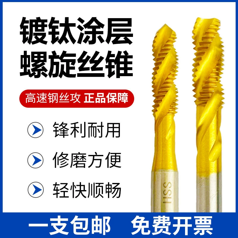 Pin Run Дальневосточное покрытие с титановым шнеком для винтовой машины HSS из нержавеющей стали специальная шелковая атака M3M4M5M6M8M10