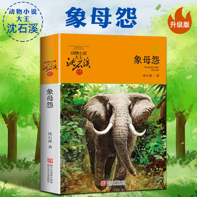 어머니의 분노처럼