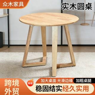 实木洽谈桌商务会客接待桌咖啡奶茶店面休闲茶几跨境实木小圆桌
