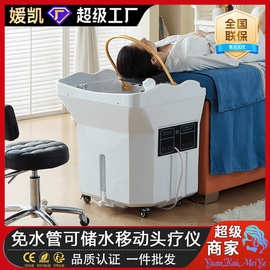 可移动头疗洗头盆免接上下水理发店美容院专用储水式热水器头疗仪