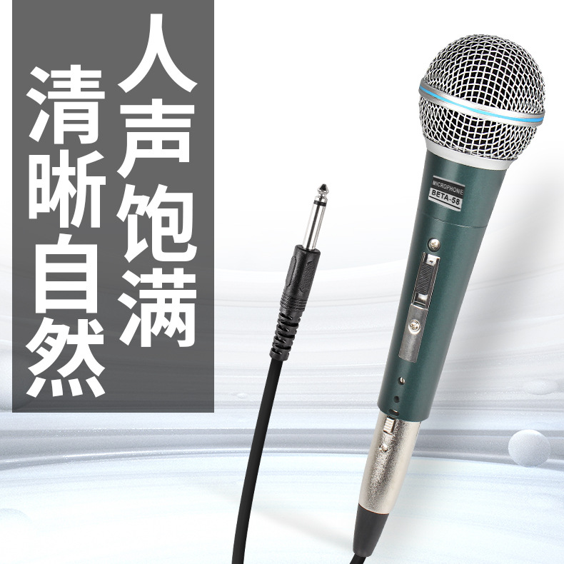 Professional dynamic cable microphone sound card live KTV home power amplifier outdoor karaoke stage performance recording microphone
