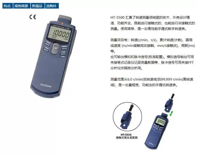 Handheld Tachometer – Riben tachometer