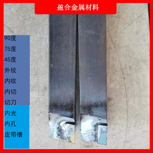 Welding Turning Tool Yd15 Yt15 Carbide Cutting External Thread Internal Hole Sharp Tool Holder Yg6Yt726