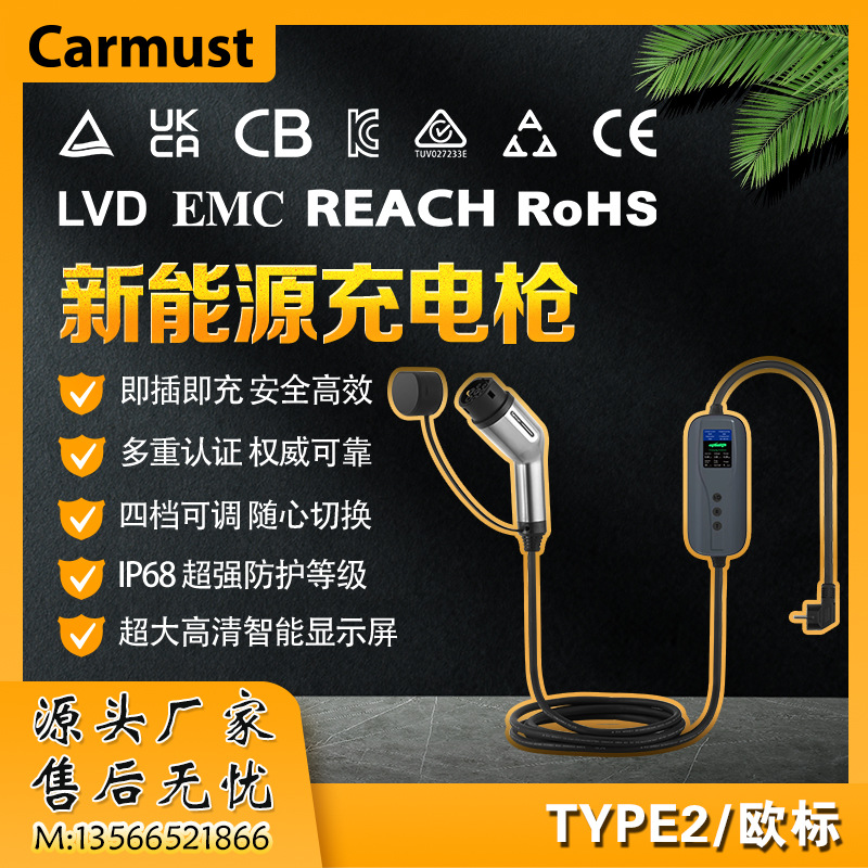 新能源充电枪电动汽车充电器随车充3.5kw比亚迪北汽IP68防护