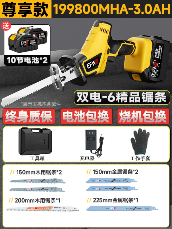 锂电马刀锯往复锯充电式万能锯电动切割骨头木锯钢锯小型家用电锯|undefined