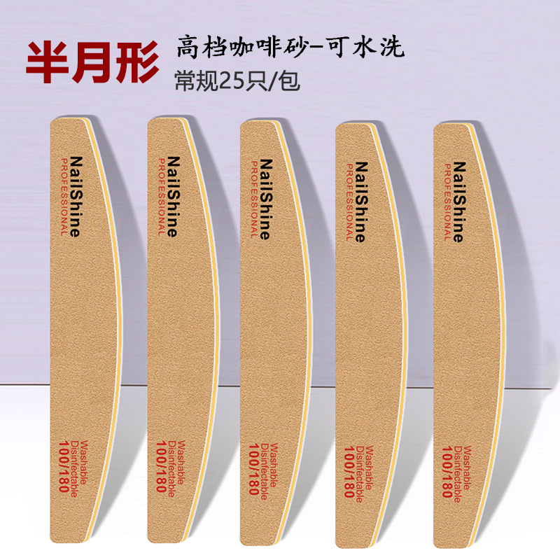 NailShine Spot La lima de arena de café de alta gama se puede lavar con tiras de lijado, lima de uñas, salón de uñas, se puede personalizar