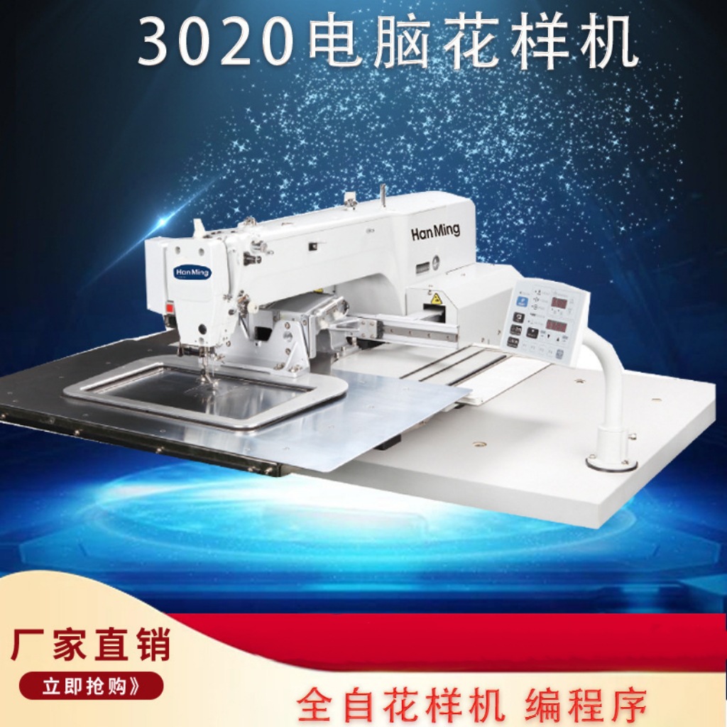 Hanming 3020 máquina de patrón industrial automática de computadora directa inteligente de precisión de costura oculta máquina de coser de accionamiento directo