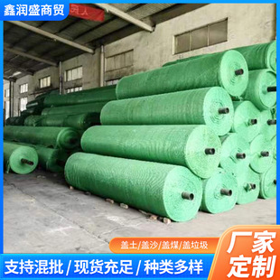 Green Thickened Cover Soil Net 6-Pin Construction Site Greening Net Encryption 4-Pin 3-Pin Encryption Cover Sand Dustproof Net Wholesale