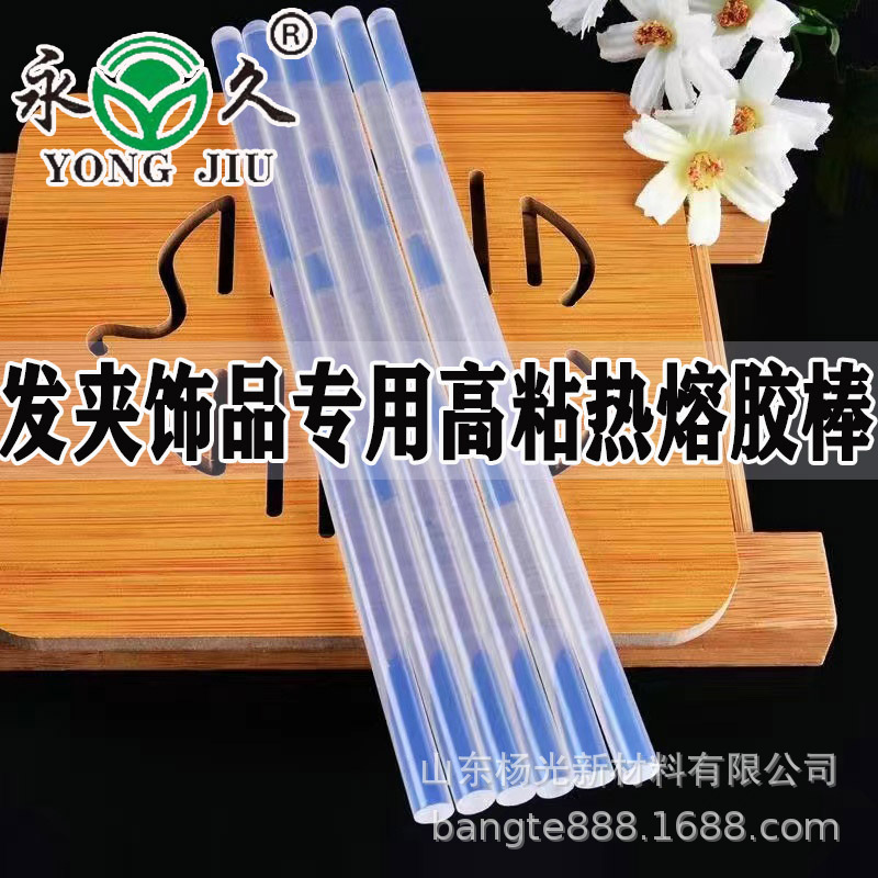 Permanent Brand Jewelry Special Hot Melt Glue Stick 7mm Hairpin Hairband Headwear with High Viscosity and Non-removing Factory Direct Sales