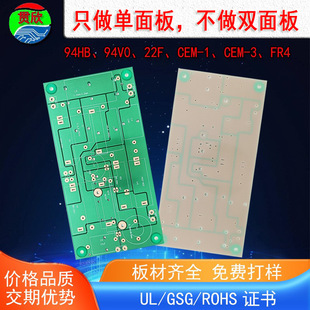 pcb��·��S�Ҷ���FR4/CEM-3���wpcb�����OSP��̼���·��