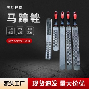 Horseshoe File Double-Sided Hoof Trimming Tool Horse Stable Equestrian Supplies Horseshoe File with Handle Wholesale