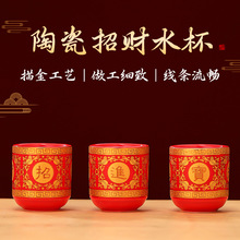 陶瓷供杯家用观音莲花净水杯大悲水供佛水杯招财贡杯财神爷圣水杯