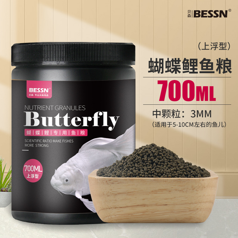 【Blanqueamiento y Moldeado】Alimento Específico para Peces Koi Mariposa, Pellets Medianos, 700ml (Aprox. 3mm), Aprox. 270g
