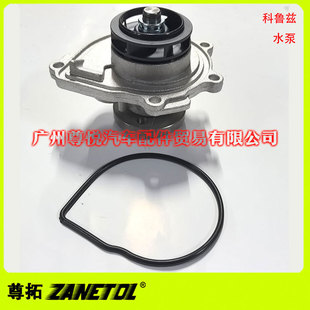 Applicable to Cruze water pump 24405895