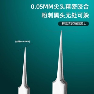 Factory wholesale acne clip tweezers suit super sharp cell clip acne blackhead clip beauty salon