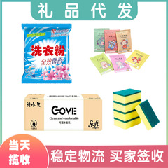 ギフトのドロップシッピング、小さなギフトのドロップシッピング、オンラインストアの福利厚生品、Taokexun クラウド倉庫配送、サシェギフトエクスプレス
