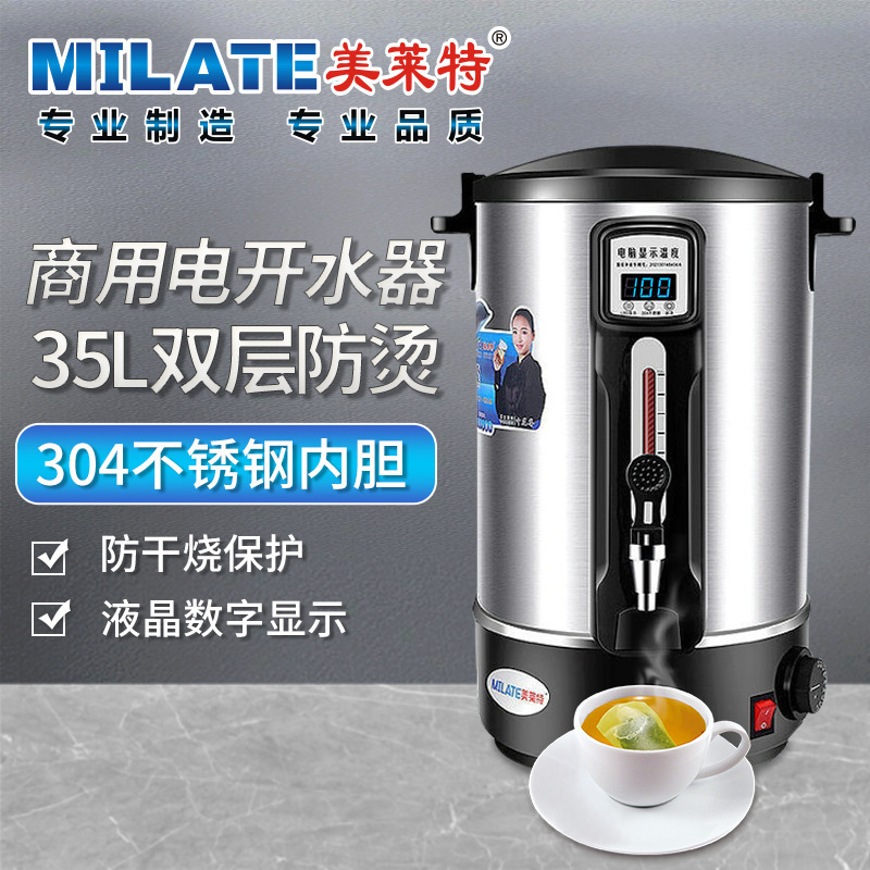 Meilai 8L ステンレス鋼電気熱湯ボトルミルクティー断熱バレル家庭用大容量ウォーターディスペンサー供給卸売|undefined