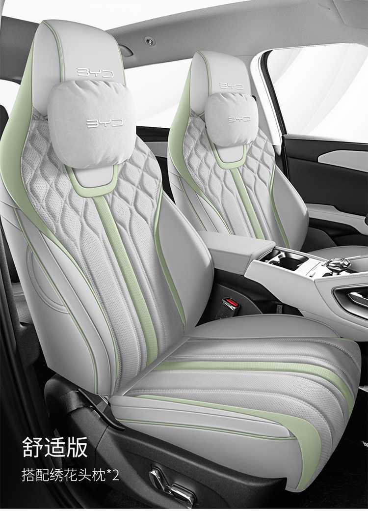 Byd Yuan up Special Car Seat Cover, Suitable for All Seasons, Full Surround Seat Cushion, Smart Driving Version, Leather Breathable Seat Cover