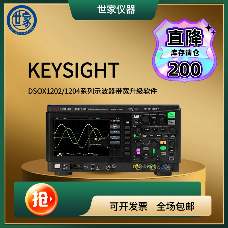 Agilent является Dext осциллограф двухканальный DSOX1202 серии 200M 100M обновления программного обеспечения D1202BWA