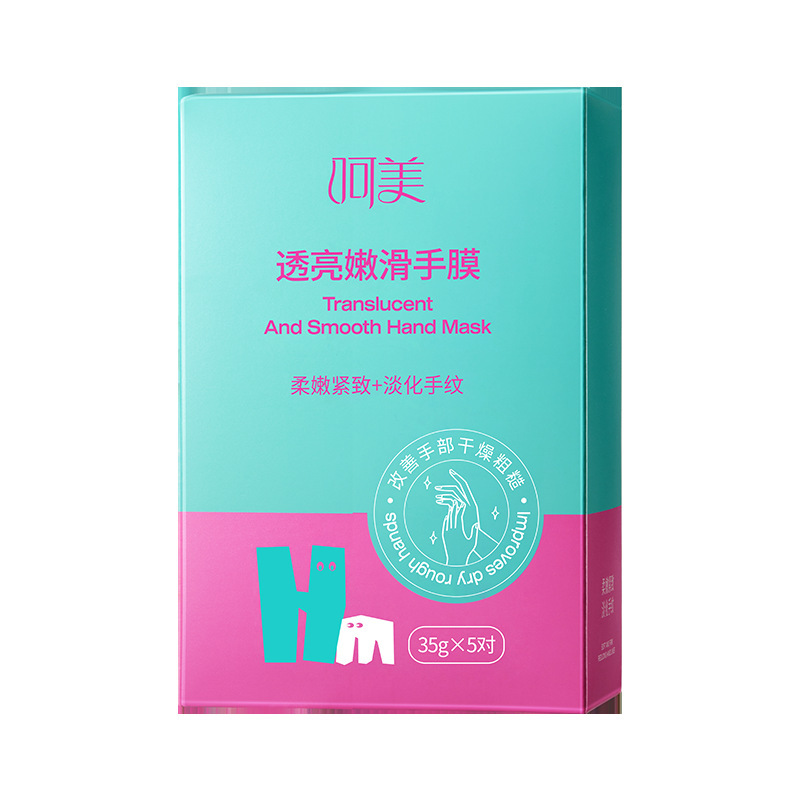 呵美透亮烟酰胺手膜玻尿酸保湿补水手膜贴白嫩滑手部去角质死皮手|undefined