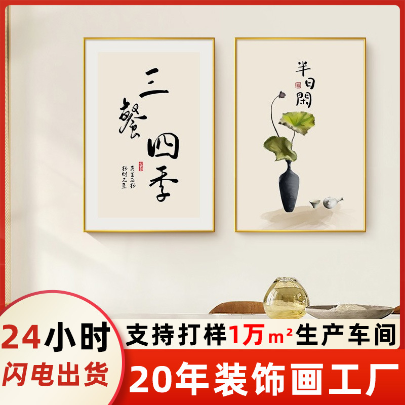 Three Meals and Four Seasons New Chinese Restaurant Decorative Painting Hotel Box Room Hanging Painting Living Room Entrance Corridor Mural Painting