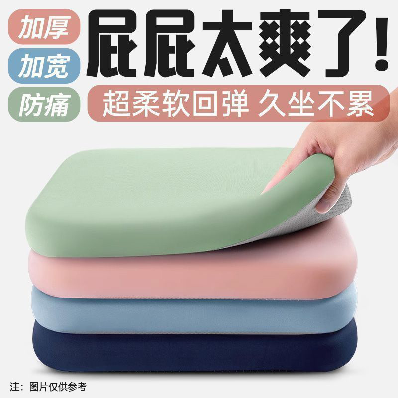 Office Sitting Comfort Essential, All-Season Thickened Height-Increasing Sponge Cushion, Dining Chair Cushion, Student Stool Cushion, Seat Pad, Futon