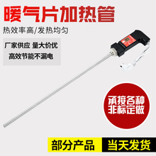 水电暖气片加热棒温控家用电暖气电加热棒土暖气发热管供应厂家