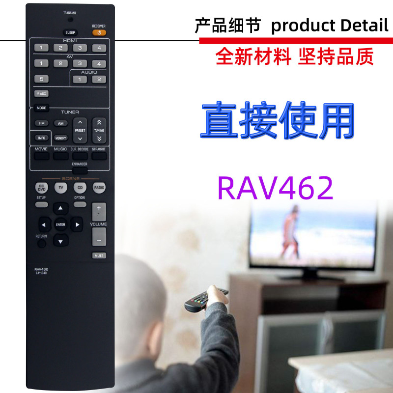 ヤマハのパワーアンプスピーカーリモコンRAV463 RAV523 RAV435 RAV522 RAV462に適しています。|undefined