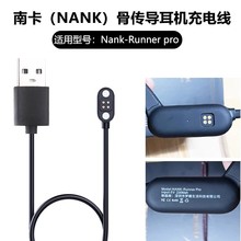 适用园世X18PROX8磁吸充电线小幽X7Y6Y9南卡Runner Pro耳机充电器