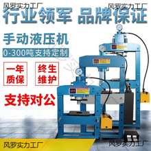 手动气动脚踏液压机压床轴承压力机 框架式龙门锻压机 冲压压模机