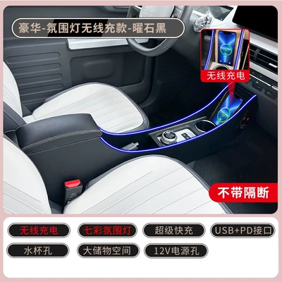 Geely Panda Mini armrest box – Armrest box - geely-panda-mini-kartknightvitality-bearendurance-bear-black-luxury-edition-colorful-ambient-lights-wireless-charging-super-fast-charging-usb-pd-port