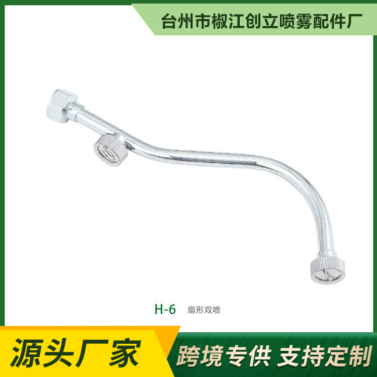 供应品质不锈钢扇形双喷头 扇形双喷 全钢高雾化不锈钢喷头