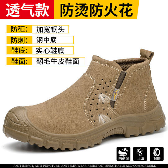 Wholesale labor protection shoes anti-smash anti-puncture wear generation hair velvet leather welding shoes work shoes wear-resistant solid bottom safety shoes