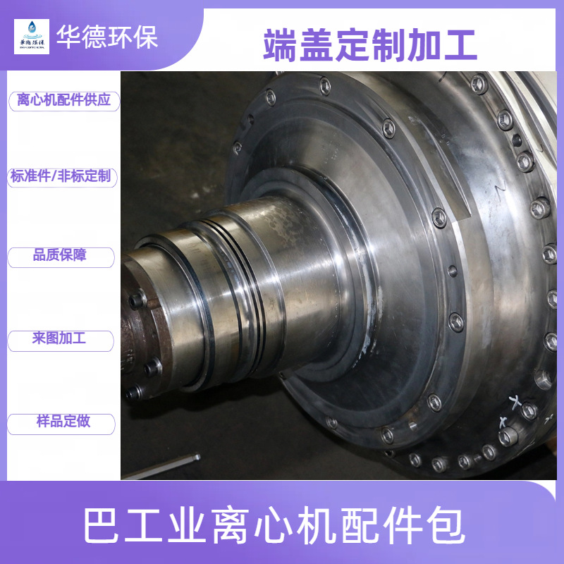 日本巴工业三相污泥脱水机 工业废水处理 整机易损件配件供应