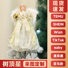 クリスマスツリーのトップスター エンジェル ぬいぐるみ羽根付き ゴールドツリートップスター クリスマスデコレーション用品