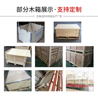 江浙沪皖出口木箱定制 订做免熏蒸物流打包装大木箱铁皮包角定做