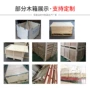 熏蒸定制定做订做包角