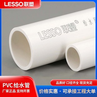 ��pvc�oˮ��25�Ӻ����4��20���Ϲ�ˮ�ܹ��̼��bӲ���zˮ���Ϲ�