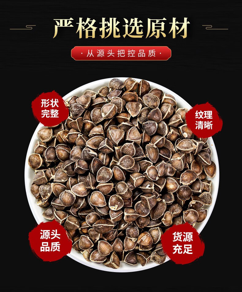 Moringa Seeds La Mu Zi 500g Yunnan Selected Large Edible Seeds overview