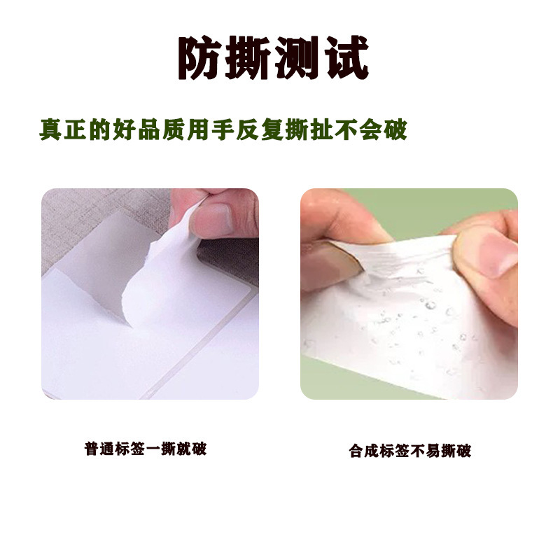 铜板合成标签打印纸撕不烂物流外箱快递面单碳带打印标签纸批发|undefined