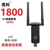 1800-2 dual circular antenna drive-free dual frequency 5G