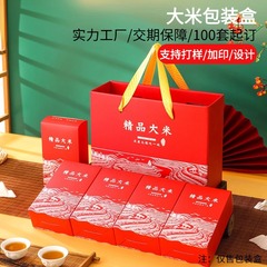 新款大米包装盒定制设计高档红色送礼瓦楞箱礼盒彩箱包装纸箱定做