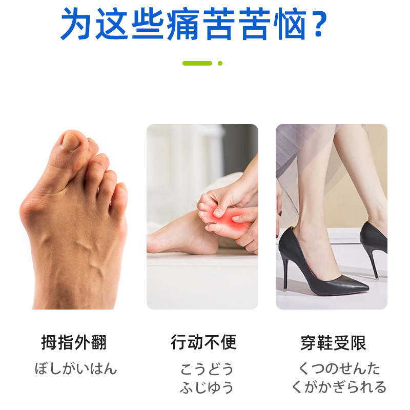 日本桜美製薬 親指外反クリーム 関節パッチ 指とつま先の変形関節外反かかと痛クリームメーカー|undefined