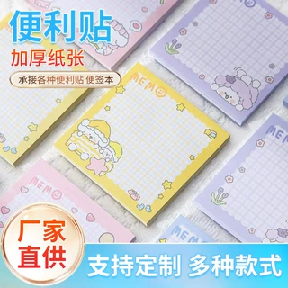 卡通可爱ins风少女高颜值学生可爱便签N次贴留言贴定制便利贴