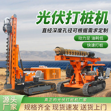 光伏打桩机螺旋钻机小型山地螺旋打洞机旋挖地基液压打孔钻孔机