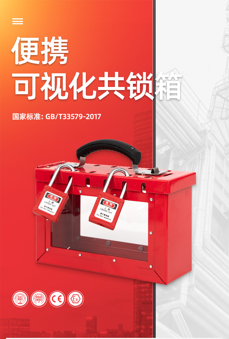 外贸专供便携式锁具箱12锁可视化亚克力共锁箱工业安全锁具管理箱-阿里巴巴