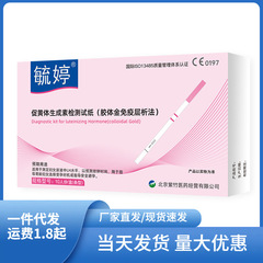 Yuting Ovulation Test Strips 10 Pack New Ovulation Period Detection Paper Fertility Test Paper High Precision Family Planning Product Manufacturer