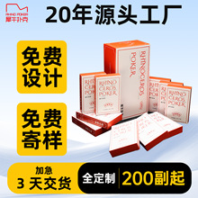 犀牛扑克工厂掼蛋扑克牌定制10副德州扑克定制文旅文化合作系列