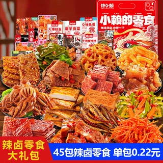网红零食大礼包卤味肉类辣条麻辣爆款宿舍休闲零食小吃鸭货cxl