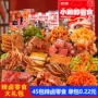 宿舍爆款肉类麻辣辣条
